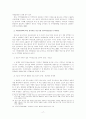 [졸업논문]지방분권화에 따른 효과적인 중소기업 지원 정책방안 22페이지