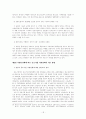 [졸업논문]지방분권화에 따른 효과적인 중소기업 지원 정책방안 23페이지