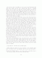 [졸업논문]지방분권화에 따른 효과적인 중소기업 지원 정책방안 31페이지