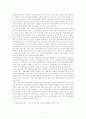 [졸업논문]지방분권화에 따른 효과적인 중소기업 지원 정책방안 32페이지