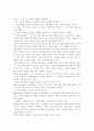 기술혁신 15페이지