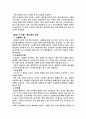 스트레스 해소방에 대해 3페이지