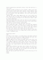 국민관광발전단계 2페이지