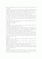 국민관광발전단계 3페이지