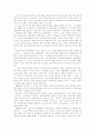 다국적기업과 투자대상국과의 관계분석 4페이지