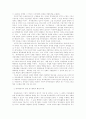 다국적기업과 투자대상국과의 관계분석 7페이지