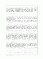 미래사회의 일반적인 성격과 시민교육의 방향 3페이지