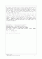 미래사회의 일반적인 성격과 시민교육의 방향 8페이지