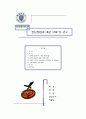 정신질환자에 대한 사례 및 연구 1페이지