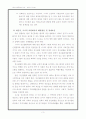 정신질환자에 대한 사례 및 연구 4페이지