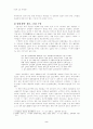 일본의 제주도 요새화 작전 2페이지