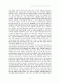 평생교육의 정의 및 필요성 관련 레포트 2페이지