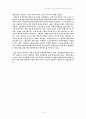 평생교육의 정의 및 필요성 관련 레포트 3페이지