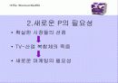 보랏빛 소가 온다 3페이지