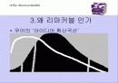 보랏빛 소가 온다 4페이지