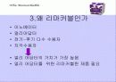 보랏빛 소가 온다 5페이지