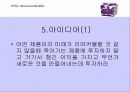 보랏빛 소가 온다 7페이지