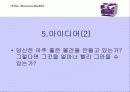 보랏빛 소가 온다 8페이지