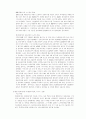 현대자동차 노사관계의 역사와 현안 7페이지