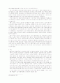 현대자동차 노사관계의 역사와 현안 11페이지