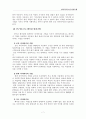 이동통신 및 위성통신 4장연습문제 7페이지