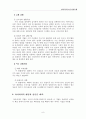 이동통신 및 위성통신 4장연습문제 9페이지