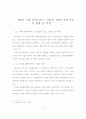 제3자 물류의 이론적 고찰과 발전 방향에 관한 사례연구 24페이지