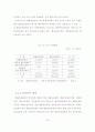제3자 물류의 이론적 고찰과 발전 방향에 관한 사례연구 31페이지