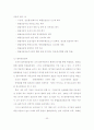 제3자 물류의 이론적 고찰과 발전 방향에 관한 사례연구 40페이지