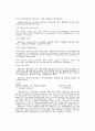 인코텀즈 2000 해석, 조사 64페이지