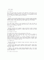 인코텀즈 2000 해석, 조사 88페이지