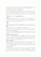 [사회과학] 위헌법률심사제도 7페이지