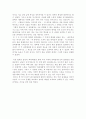 파리대왕 - 권력과 불평등 2페이지