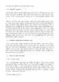 오컬트 만화 분석 4페이지