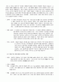 오컬트 만화 분석 5페이지