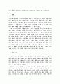 연극 '바보각시'에 나타난 연극적 기호 그리고 의식 5페이지