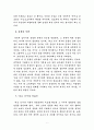 연극 '바보각시'에 나타난 연극적 기호 그리고 의식 6페이지