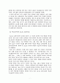 연극 '바보각시'에 나타난 연극적 기호 그리고 의식 7페이지