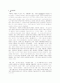 또 다른 미술사 : 여성성의 재현 3페이지
