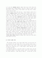 또 다른 미술사 : 여성성의 재현 5페이지