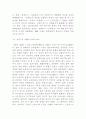 배우 한석규를 말한다. 6페이지