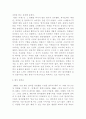 배우 한석규를 말한다. 8페이지