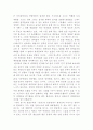 배우 한석규를 말한다. 9페이지
