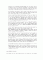 에스크로(업) 제도와 국내 도입 5페이지