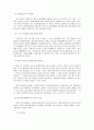 에스크로(업) 제도와 국내 도입 9페이지