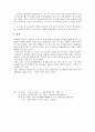 에스크로(업) 제도와 국내 도입 10페이지
