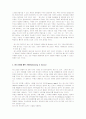 부동산거래와 에스크로 제도 3페이지