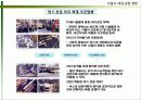 서울시 대중교통 개편방안 6페이지