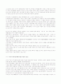 911테러이후의 북한의 변화 2페이지