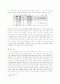 4차 이산가족 분석과 이산가족 문제점 7페이지